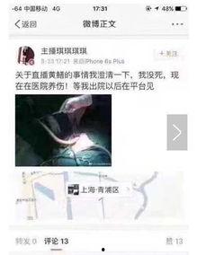 老虎直播女主播黄鳝,揭秘老虎直播的性感传奇
