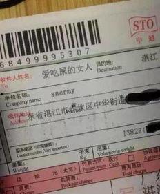 搞笑快递名,那些让人捧腹大笑的搞笑快递名大盘点